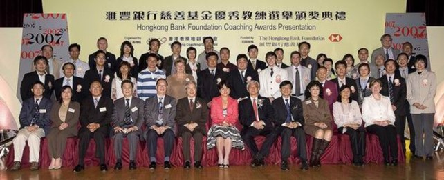 Group photo of officiating guests of the Hongkong Bank Foundation Coaching Awards presentation including Dr Eric Li (6th from left of front row), Chairman of the HKSI; Ms Teresa Au (7th from left of front row), Head of Corporate Sustainability Asia Pacific Region of The Hongkong and Shanghai Banking Corporation Limited; Professor Frank Fu (8th from left of front row), Chairman of the Hong Kong Coaching Committee; Mr Pang Chung (9th from left of front row), Hon Secretary General of the Sports Federation & Olympic Committee of Hong Kong, China; presenting guests and awarded coaches.
