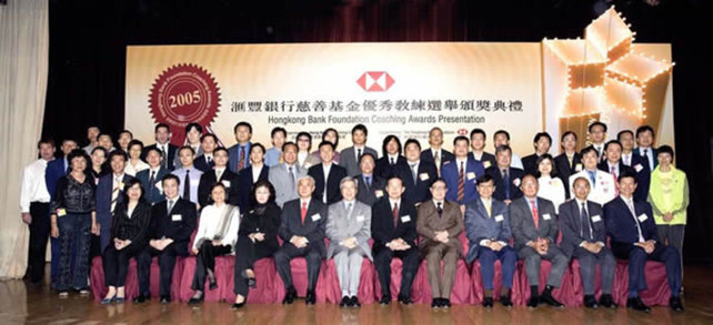 Group photo of officiating guests including Hon Timothy Fok, President of Sports Federation & Olympic Committee of Hong Kong, China (fifth from right of front row), Mr Peter Wong, Executive Director of the Hongkong and Shanghai Banking Corporation Limited (sixth from right of front row), Dr Eric Li, Chairman of the HKSI (seventh from right of front row), Professor Frank Fu, Chairman of the Hong Kong Coaching Committee (eighth from right of front row), presenting guests and winning coaches.
