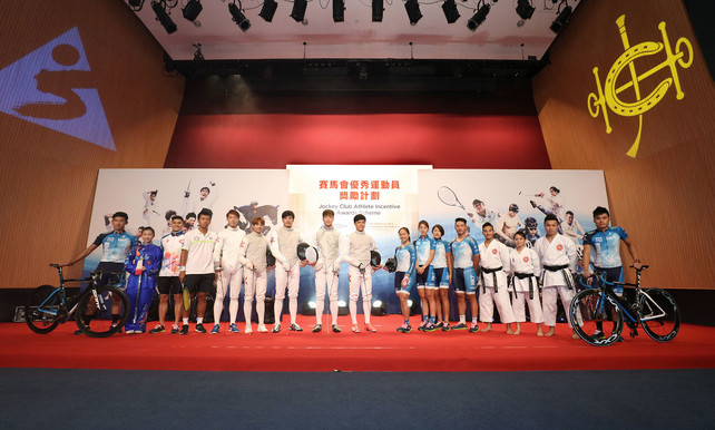 第二十九届世界大学生运动会及第十三届全国运动会香港奖牌运动员於「赛马会优秀运动员奬励计划」颁奖典礼上隆重登场。