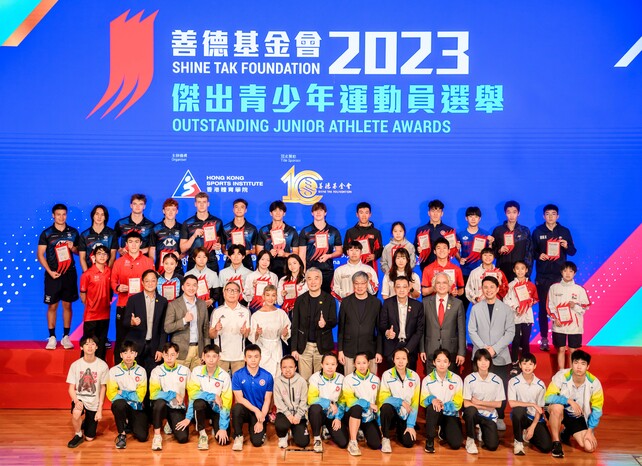 一眾嘉賓祝賀2023年傑出青少年運動員。