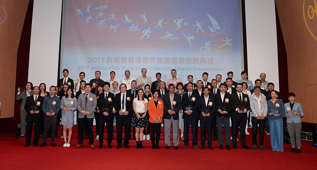 2017年共有99位教練奪得「精英教練獎」。香港體育學院董事陳念慈女士JP（前排左八）恭賀他們在2017年帶領運動員或運動隊伍於國際賽事中奪得驕人成績。