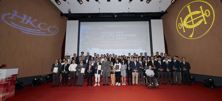 2018 年共有 113 位教練奪得「精英教練獎」。香港體育學院董事謝家德博士（前排，左七）恭賀他們在 2018 年帶領運動員/運動隊伍於國際賽事中奪得驕人成績。
