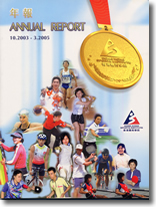 10.2003 - 3.2005 Annual Report Cover