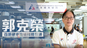 2020 and 2021 Jockey Club Hong Kong Coaching Awards  | Feature Video (2/3)