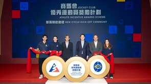 HKSI and HKJC Renew Jockey Club Athlete Incentive Awards Scheme to Recognise Hong Kong Athletes’ Excellence at Major Games
