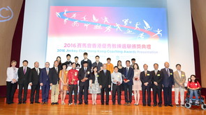 2016 賽馬會香港優秀教練選舉頒獎典禮