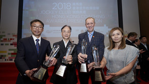 2018 賽馬會香港優秀教練選舉頒獎典禮